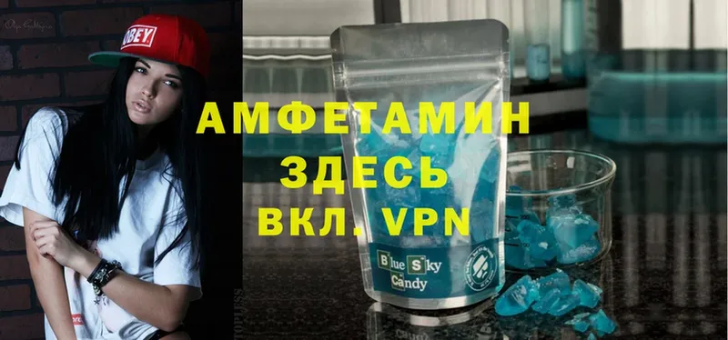 купить   Глазов  АМФЕТАМИН VHQ 