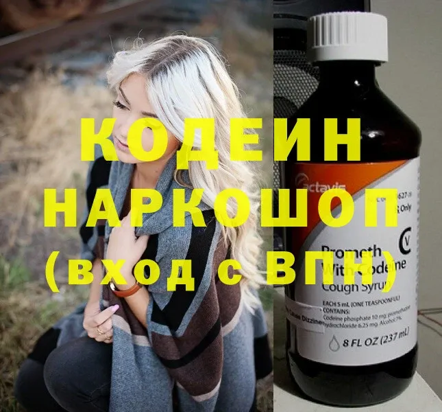 Кодеиновый сироп Lean Purple Drank  Глазов 