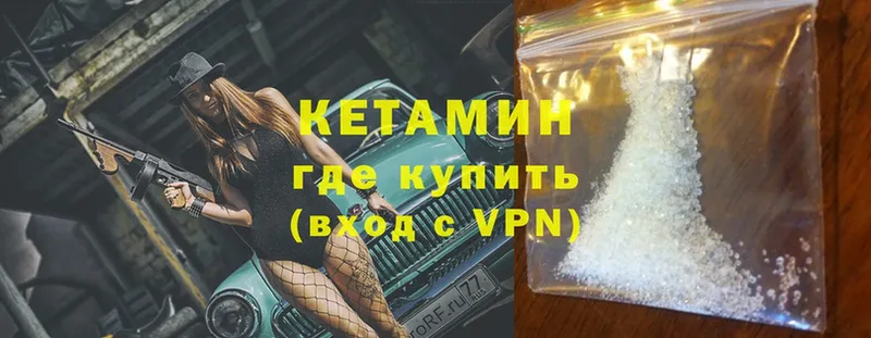 гидра вход  Глазов  КЕТАМИН VHQ 