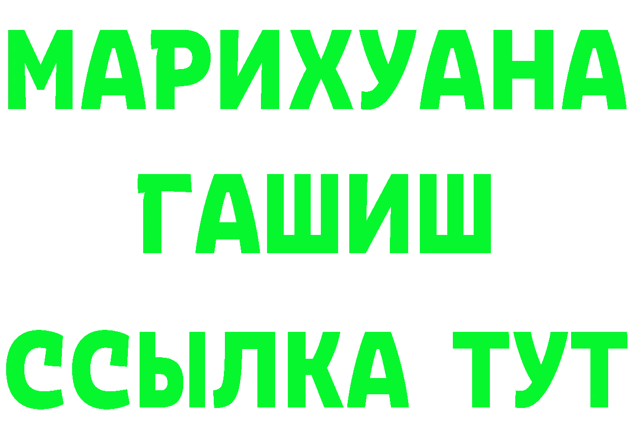 ГАШ гашик ссылки площадка OMG Глазов